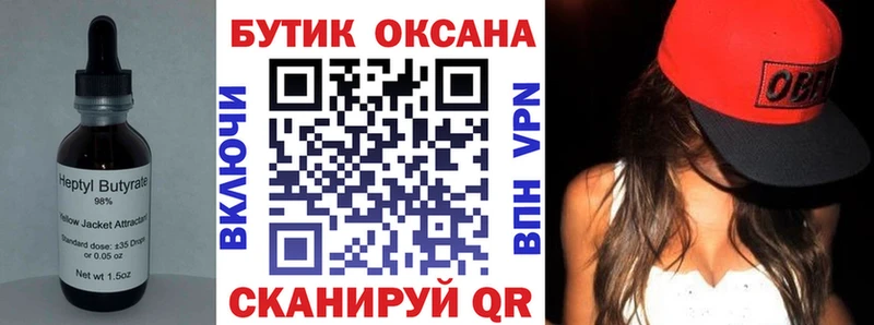 БУТИРАТ 99% blacksprut ссылка Перевоз