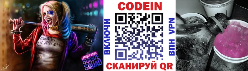 купить закладку  Перевоз  Кодеиновый сироп Lean Purple Drank 