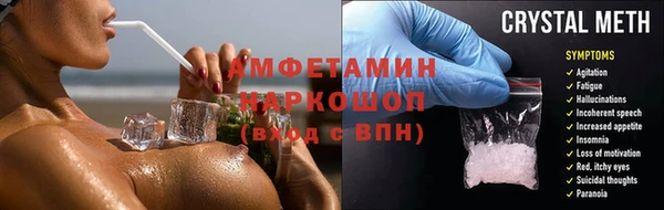 амфетамин Армянск