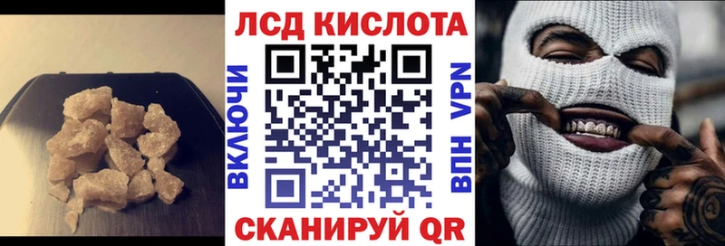 LSD-25 экстази кислота Перевоз