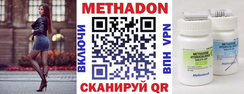 цены   Перевоз  МЕТАДОН VHQ 